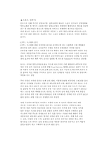 CJ푸드시스템 조사-14