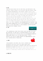 [광고경영] 아이리버 `I-rever` HDD mp3 광고기획서-5