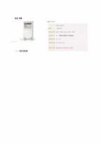 [광고경영] 아이리버 `I-rever` HDD mp3 광고기획서-7