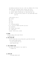 [광고경영] 아이리버 `I-rever` HDD mp3 광고기획서-11