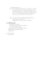 [광고경영] 아이리버 `I-rever` HDD mp3 광고기획서-12