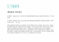 [광고경영] 아이리버 `I-rever` HDD mp3 광고기획서-4