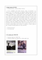 [광고원론] 광고기획 국내 사례-2