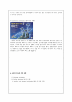 [광고원론] 광고기획 국내 사례-7