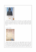[광고원론] 광고기획 국내 사례-10