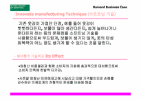 [국제마케팅] 베네통그룹의 세계진출성공전략-11