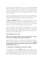 [마케팅] `SM5` 마케팅전략과 광고전략-11