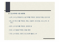 [마케팅] 농심의 마케팅분석-6