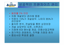 [마케팅] 블루클럽의 LIFE STYLE 시장세분화전략-18