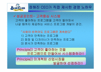 [마케팅] 블루클럽의 LIFE STYLE 시장세분화전략-20