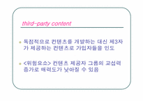 [마케팅] NTT DoCoMo i-mode 마케팅-6