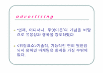 [마케팅] NTT DoCoMo i-mode 마케팅-9