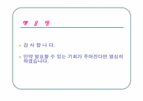 [마케팅] NTT DoCoMo i-mode 마케팅-15