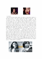 [마케팅분석] 엘라스틴 마케팅사례분석-10