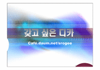 [마케팅조사] 디지털카메라 구매에대한 조사-1