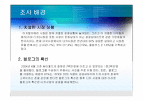 [마케팅조사] 디지털카메라 구매에대한 조사-2