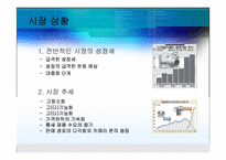 [마케팅조사] 디지털카메라 구매에대한 조사-5