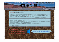 [마케팅커뮤니케이션] 카톨릭대학교 마케팅전략-8