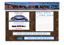 [마케팅커뮤니케이션] 카톨릭대학교 마케팅전략-14