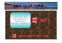 [마케팅커뮤니케이션] 카톨릭대학교 마케팅전략-15