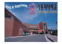 [마케팅커뮤니케이션] 카톨릭대학교 마케팅전략-20