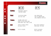 [IMC] 캐논CANON 체험마케팅-11