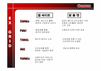 [IMC] 캐논CANON 체험마케팅-12