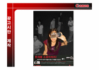 [IMC] 캐논CANON 체험마케팅-13