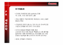 [IMC] 캐논CANON 체험마케팅-17
