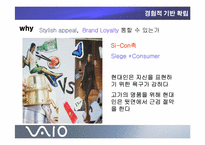 [IMC] sony 소니 `VAIO` 체험마케팅-13