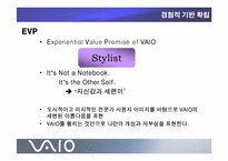 [IMC] sony 소니 `VAIO` 체험마케팅-14