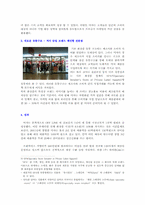 [마케팅] `미샤` 소비자행동 및 브랜드마케팅-8