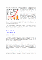 [마케팅] `미샤` 소비자행동 및 브랜드마케팅-9