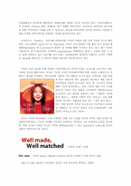 [마케팅] `미샤` 소비자행동 및 브랜드마케팅-17
