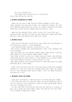 [마케팅] 블루클럽의 LIFE STYLE 시장세분화전략-2