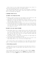 [마케팅] 블루클럽의 LIFE STYLE 시장세분화전략-3