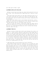 [마케팅] 블루클럽의 LIFE STYLE 시장세분화전략-4
