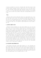 [마케팅] 블루클럽의 LIFE STYLE 시장세분화전략-6