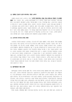[마케팅] 블루클럽의 LIFE STYLE 시장세분화전략-7