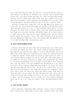[마케팅] 블루클럽의 LIFE STYLE 시장세분화전략-8