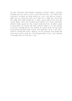 [마케팅] 블루클럽의 LIFE STYLE 시장세분화전략-9