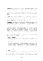 [마케팅] 연세우유를 위한 마케팅전략-2