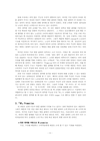 [마케팅] 연세우유를 위한 마케팅전략-9