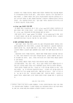 [마케팅] 연세우유를 위한 마케팅전략-10