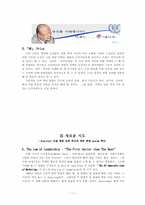 [마케팅] 연세우유를 위한 마케팅전략-11