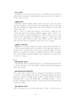 [마케팅] 연세우유를 위한 마케팅전략-15