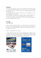 [마케팅] 전자사전 `카시오` 마케팅전략-9