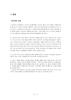 [마케팅] 전자사전 `카시오` 마케팅전략-12