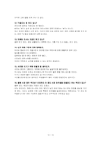 [마케팅] 전자사전 `카시오` 마케팅전략-18