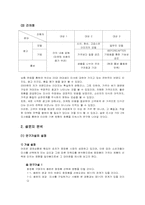 [마케팅조사] 화장품 `미샤`의 마케팅전략-14